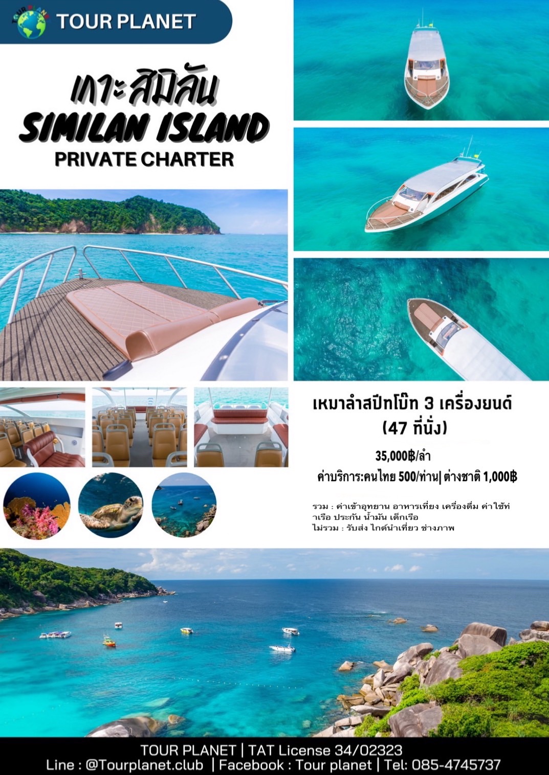 Private Charter Speedboat to Similan Island - 45 Passenger by KLM